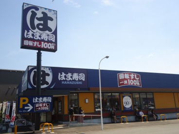 はま寿司大和つきみ野店の画像1