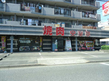 安楽亭