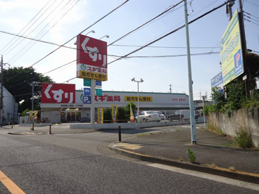 スギ薬局の画像1