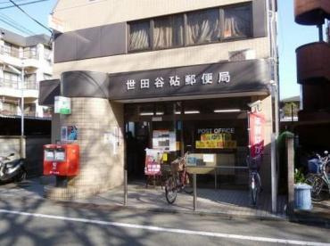世田谷砧郵便局の画像1
