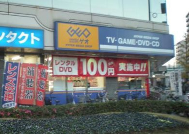 GEO西台店の画像1