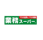 業務スーパー六十谷店