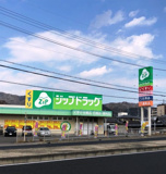 ジップドラッグ善明寺店