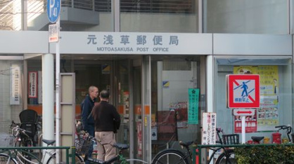 元浅草郵便局
株式会社メイワ・エステート
東京都台東区東上野5-5-9
03-5830-3434 元浅草郵便局の画像1