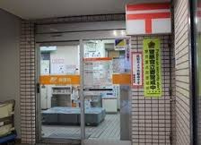 上野七郵便局
株式会社メイワ・エステート
東京都台東区東上野5-5-9
03-5830-3434 上野七郵便局の画像2