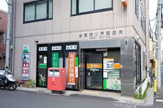 台東花川戸郵便局