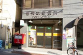 東浅草郵便局