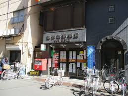 東浅草郵便局
株式会社メイワ・エステート
東京都台東区東上野5-5-9
03-5830-3434 東浅草郵便局の画像2