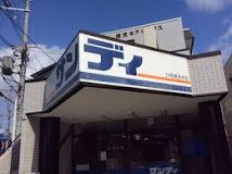 サンディ南茨木店の画像1