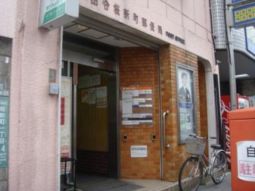 世田谷桜郵便局の画像1