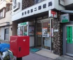 東日暮里二郵便局情報ページ 上野 浅草の賃貸 売買 不動産情報はメイワ エステート