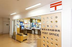 東京大学内郵便局
株式会社メイワ・エステート
東京都台東区東上野5-5-9
03-5830-3434 東京大学内郵便局の画像1