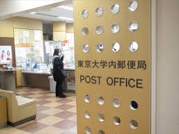 東京大学内郵便局
株式会社メイワ・エステート
東京都台東区東上野5-5-9
03-5830-3434 東京大学内郵便局の画像2