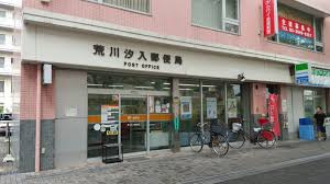 荒川汐入郵便局
株式会社メイワ・エステート
東京都台東区東上野5-5-9
03-5830-3434 荒川汐入郵便局の画像1