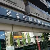足立中居郵便局
株式会社メイワ・エステート
東京都台東区東上野5-5-9
03-5830-3434 足立中居郵便局の画像2