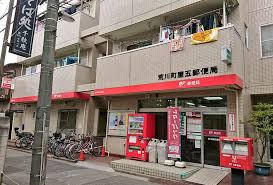荒川町屋五郵便局
株式会社メイワ・エステート
東京都台東区東上野5-5-9
03-5830-3434 荒川町屋五郵便局の画像2
