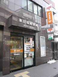 東田端郵便局
株式会社メイワ・エステート
東京都台東区東上野5-5-9
03-5830-3434 東田端郵便局の画像2