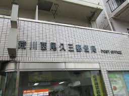 荒川西尾久三郵便局
株式会社メイワ・エステート
東京都台東区東上野5-5-9
03-5830-3434 荒川西尾久三郵便局の画像1