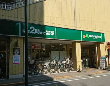 マルエツ　国分寺南口店の画像1