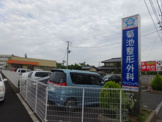 整形外科 菊池整形外科クリニック