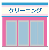 ツバメヤクリーニング