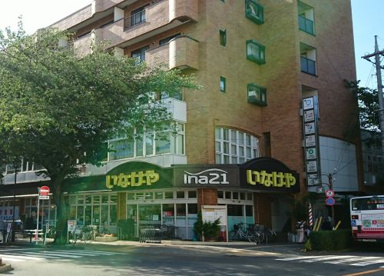 ina21国立矢川駅前店の画像1