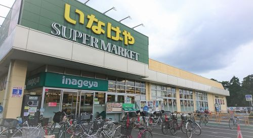 いなげや小金井本町店の画像