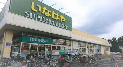 いなげや小金井本町店の画像1