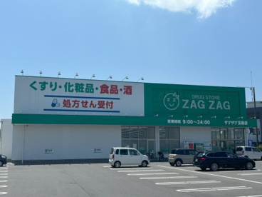ザグザグ玉島店の画像1