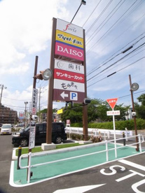 マツモトキヨシ　蘇我南町店の画像3