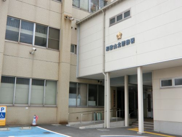 和歌山県和歌山北警察署の画像1