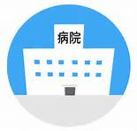 明海病院の画像1