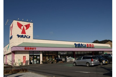 八百半フードセンター 粟野店の画像1
