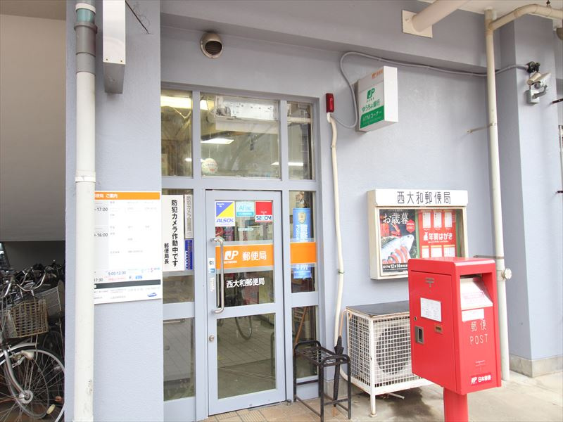 西大和郵便局情報ページ 朝霞市 西東京市で一戸建てなどの不動産をお探しならマイタウン