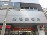 船場郵便局