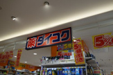 ダイコクドラッグ　東急プラザ新長田店