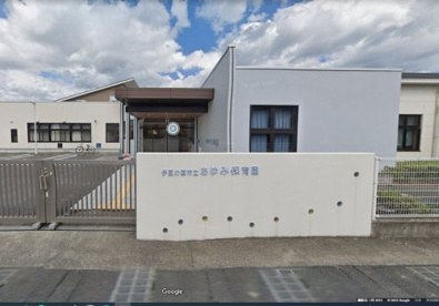 伊豆の国市立 あゆみ保育園の画像1
