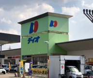 ディオ和歌山北店