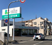 きのくに信用金庫 楠見支店