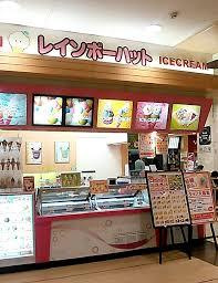 レインボーハット 守山店の画像1