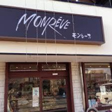 モンレーブ洋菓子店