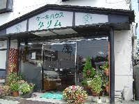 ケーキハウスグリムの画像1