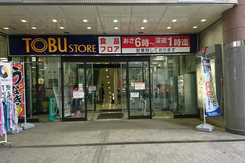 東武ストア　にしこくマインの画像