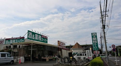 酒＆業務スーパー国立弁天通り店の画像1