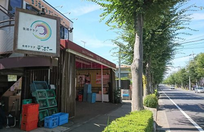 生活クラブ生協 デポー国分寺の画像1