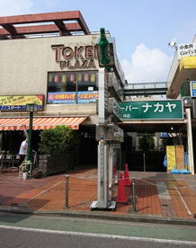 スーパーナカヤ東小金井店の画像1