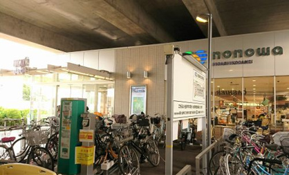 食こまち 東小金井店の画像1