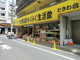 大黒屋ときわ台店の画像