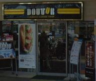 ドトールコーヒーショップ ＪＲ加古川駅店