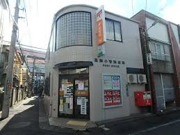 葛飾小菅郵便局
株式会社メイワ・エステート
東京都台東区東上野5-5-9
03-5830-3434 葛飾小菅郵便局の画像2